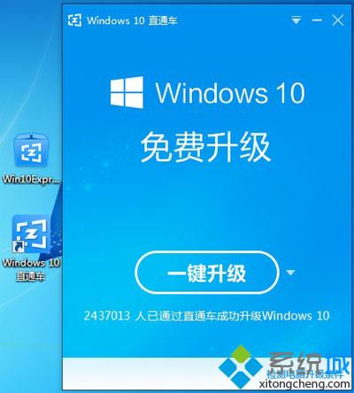 百度win10升级助手免费升级win10步骤3