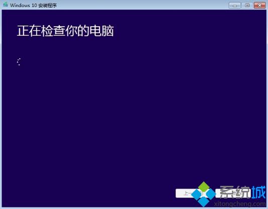 百度win10升级助手免费升级win10步骤5