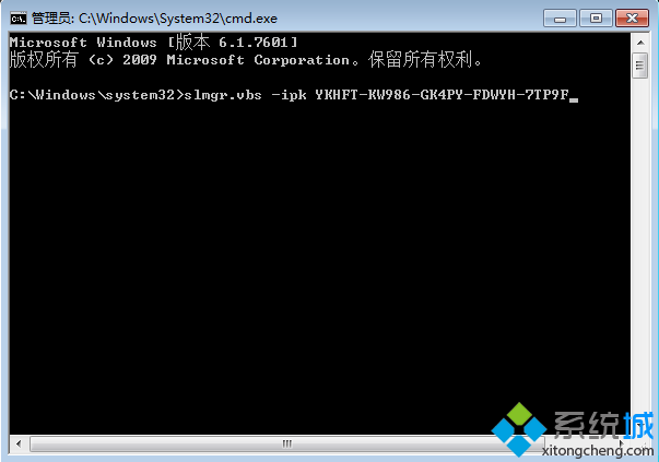 win7密钥激活方法