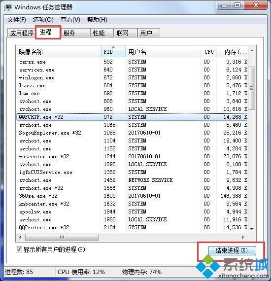 强制结束电脑程序的快捷键是什么|打开任务管理器快捷方式