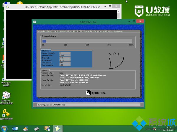 win10改win7步骤6