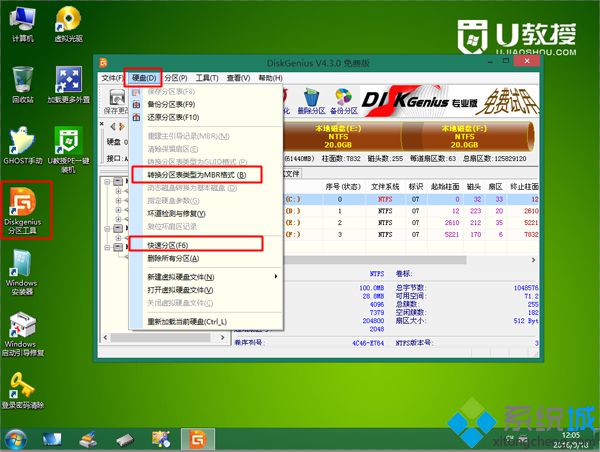 win10改win7步骤3