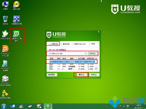 win10改win7步骤5