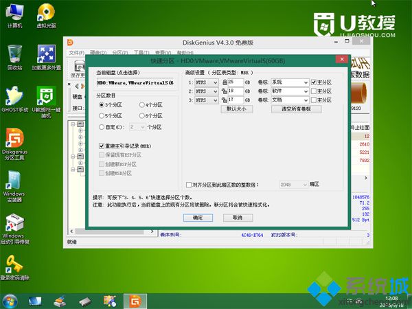 win10改win7步骤4