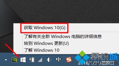 联想win8.1在线升级win10步骤1