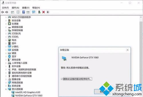 nvidia安装程序无法继续 不兼容怎么办_nvidia安装程序无法继续安装怎么办
