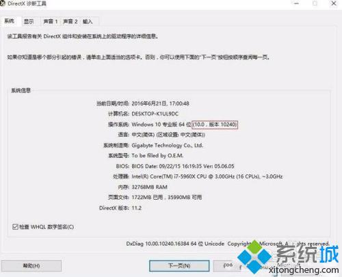 nvidia安装程序无法继续 不兼容怎么办_nvidia安装程序无法继续安装怎么办