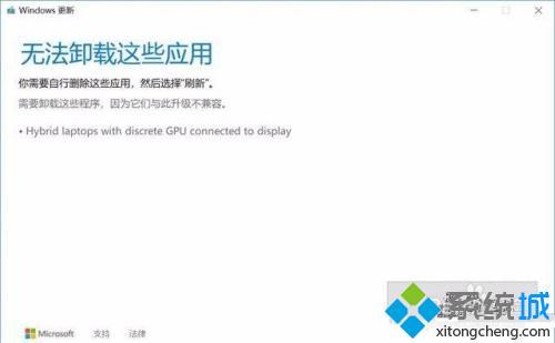 nvidia安装程序无法继续 不兼容怎么办_nvidia安装程序无法继续安装怎么办