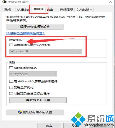 英雄联盟fps低怎么办_玩lol时fps忽高忽低解决方法