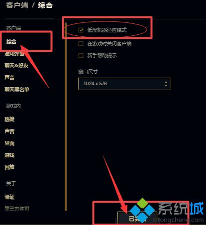 英雄联盟fps低怎么办_玩lol时fps忽高忽低解决方法