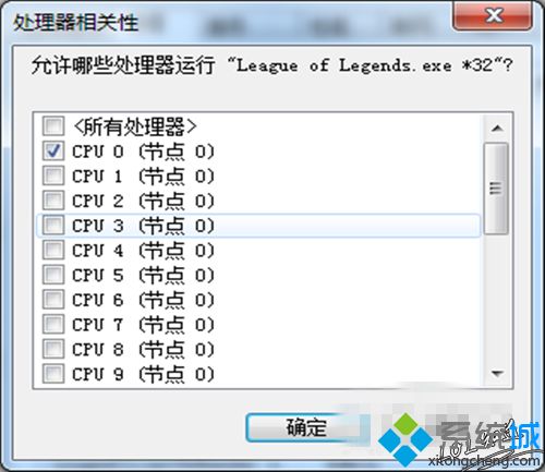 英雄联盟fps低怎么办_玩lol时fps忽高忽低解决方法