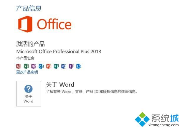 office2013 toolkit激活工具怎么用？office2013 toolkit激活工具的使用方法