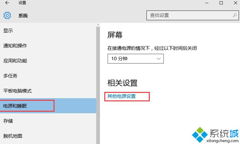关闭Win10系统正式版快速启动功能步骤2
