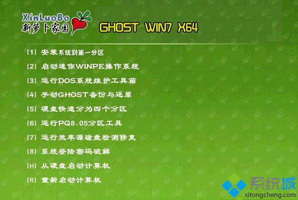 萝卜家园ghost win7 64位装机专业版
