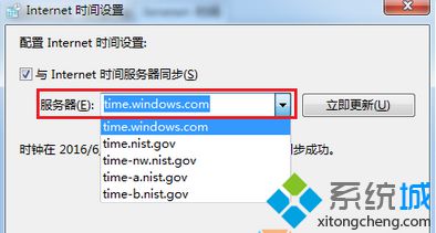 确认Internet时间服务器设置正确