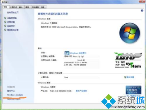 win7系统开机一直卡在还原更改如何修复