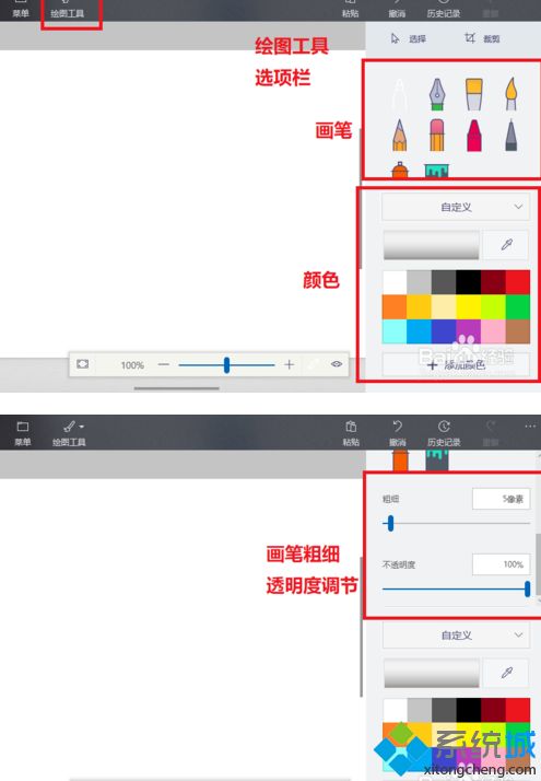 win10内置的“画图3D”功能怎么用？教你正确使用win10系统“画图3D”功能