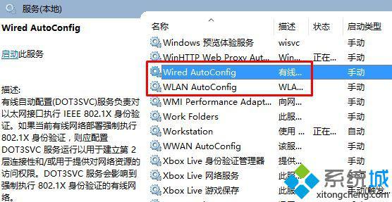 Win10系统提示“wlan适配器驱动程序出问题”的解决步骤3