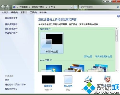 电脑怎么调节护眼模式_电脑屏幕调成护眼模式的图文教程