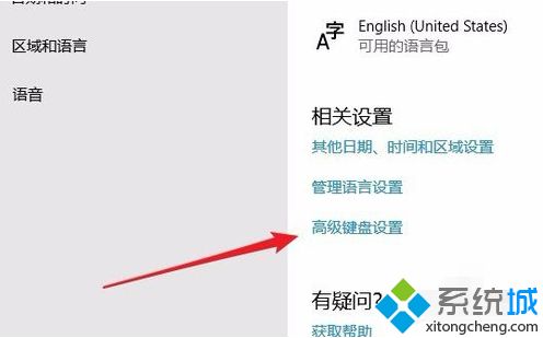 w10如何设置默认输入法_教你w10设置默认输入法的方法步骤