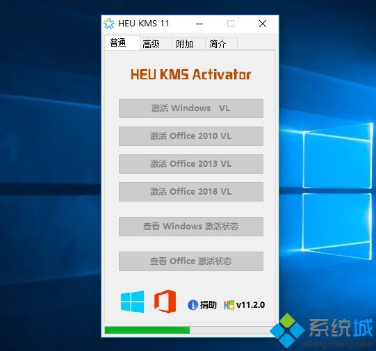 win10怎么用免费office 教你怎样激活免费office方法