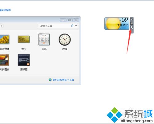 win10系统桌面添加日历,天气,时钟等小工具的方法