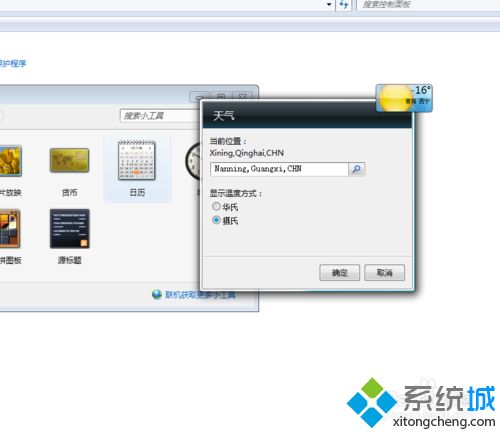 win10系统桌面添加日历,天气,时钟等小工具的方法