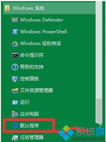 windows10下怎样设置系统默认播放器