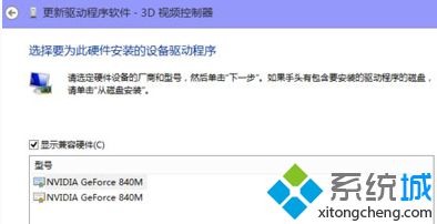 win10英伟达显卡驱动安装失败怎么办_win10英伟达显卡驱动安装失败的解决方法