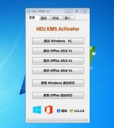 office2010激活工具|office2010永久激活工具kms下载