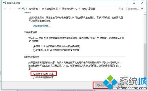 win10使用网络共享功能的方法【图文】