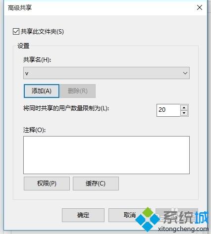 win10使用网络共享功能的方法【图文】