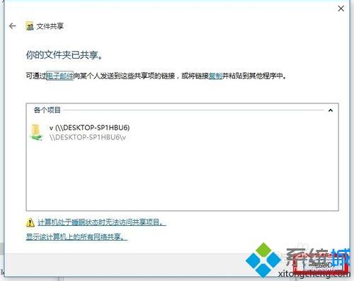 win10使用网络共享功能的方法【图文】