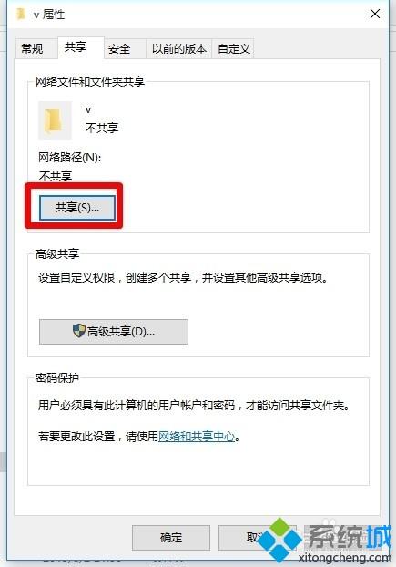win10使用网络共享功能的方法【图文】