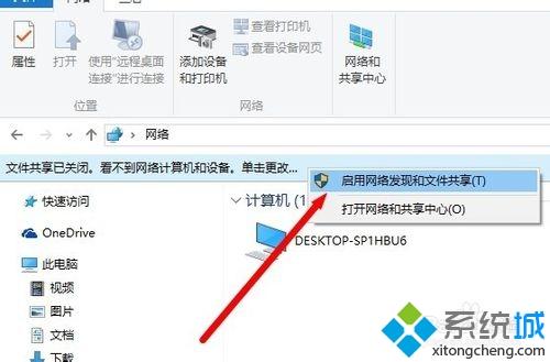 win10使用网络共享功能的方法【图文】