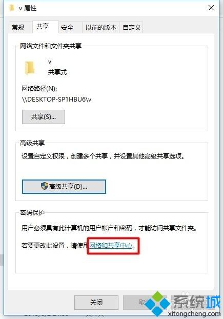 win10使用网络共享功能的方法【图文】
