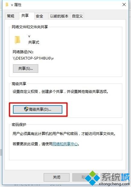 win10使用网络共享功能的方法【图文】