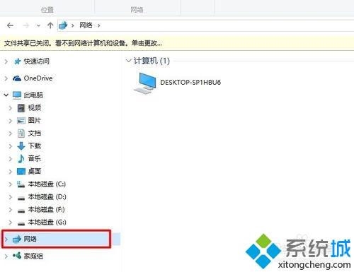 win10使用网络共享功能的方法【图文】