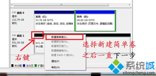 电脑加个硬盘怎么设置_电脑装第二块硬盘教程