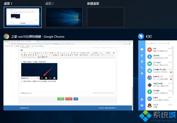 Win10系统分屏快捷键怎么用？高手教你使用Win10系统分屏快捷键