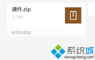 微信怎么发整个文件夹_微信怎么发整个文件夹给好友图文步骤