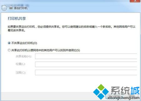 win7虚拟打印机如何安装_教你win7安装虚拟打印机的方法