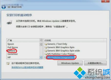 win7虚拟打印机如何安装_教你win7安装虚拟打印机的方法