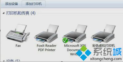 win7虚拟打印机如何安装_教你win7安装虚拟打印机的方法