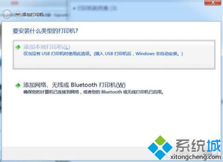 win7虚拟打印机如何安装_教你win7安装虚拟打印机的方法