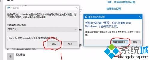 win10系统怎么转区？高手教你给win10系统转区的方法