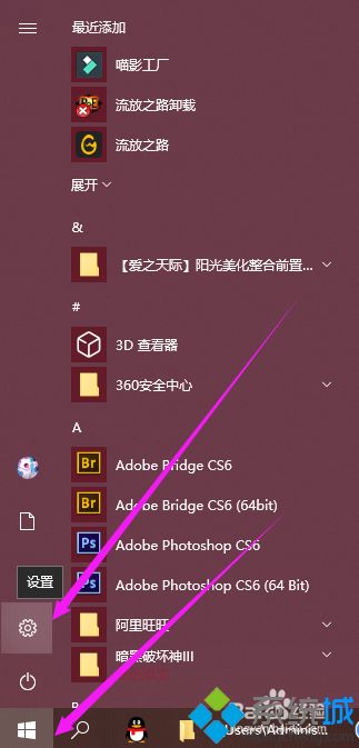 win10系统怎么转区？高手教你给win10系统转区的方法