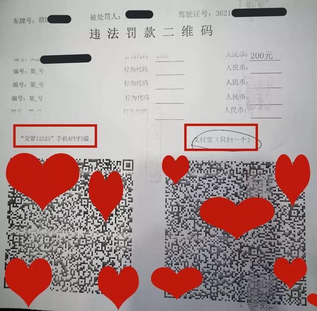 支付宝怎么处理交通罚款 支付宝线上缴纳交通罚款的流程2019