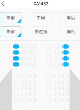 南方航空怎么选座位 南方航空选座位教程