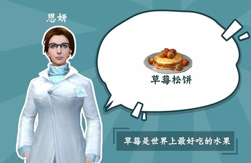 明日之后NPC喜欢什么甜品 NPC甜品送礼攻略